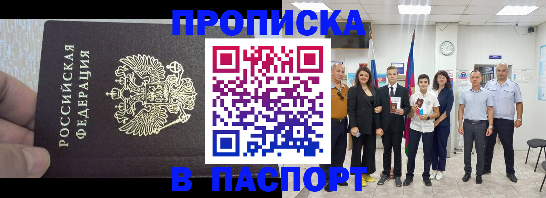 временная регистрация поиск в Ростове