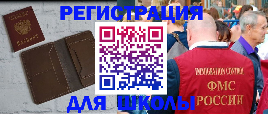прописка от собственника в Ростове