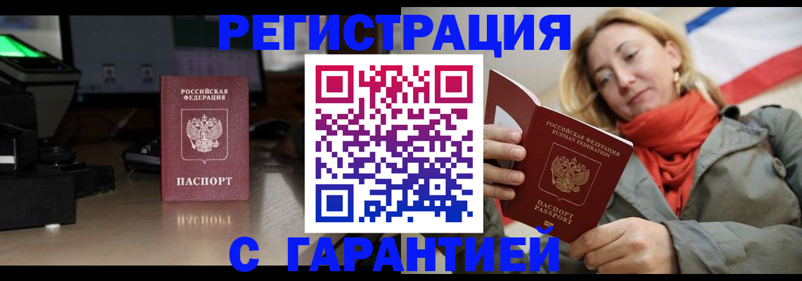где прописаться в Ростове
