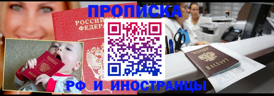временная регистрация поиск в Ростове