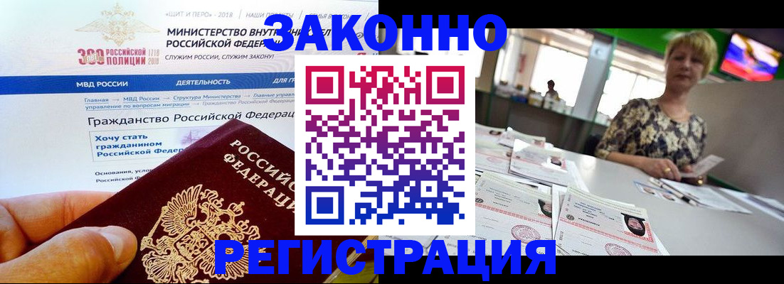 временная регистрация для всех в Ростове